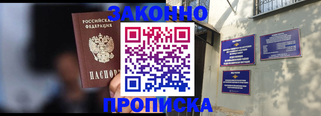 прописка паспорт в Острове